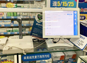 藥店在線問診工控機(jī)應(yīng)用方案